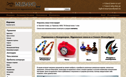 muranoland.ru