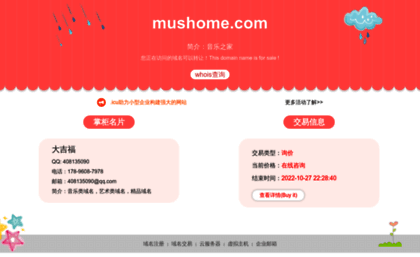 mushome.com