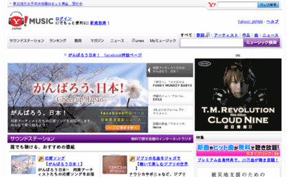 music-search.yahoo.co.jp