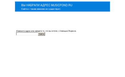 musicfond.ru