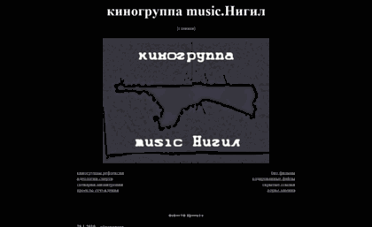 musicnihil.pustoshit.com