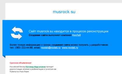 musrock.su