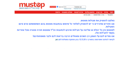 mustop.co.il