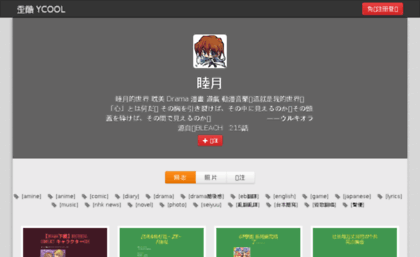 mutsuki.ycool.com