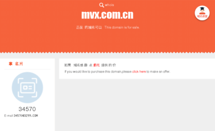 mvx.com.cn