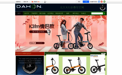 my-dahon.com