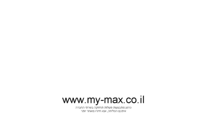 my-max.co.il
