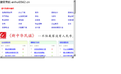 my.anhui0562.cn