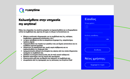 my.anytimeonline.gr