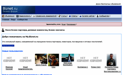 my.biznet.ru