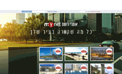 my.ynet.co.il
