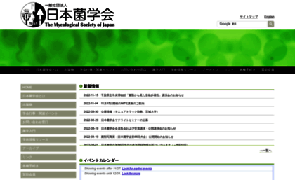 mycology-jp.org