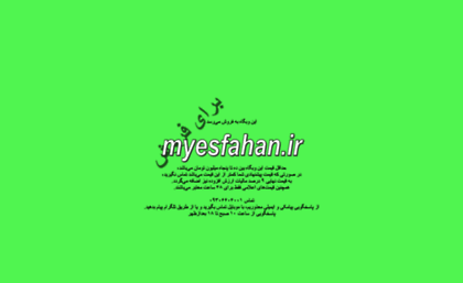 myesfahan.ir