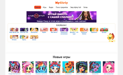 mygirly.ru