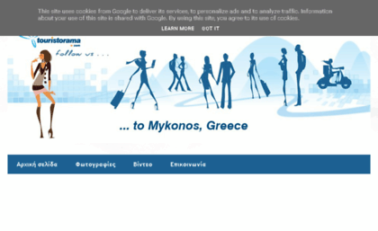 mykonos-1.gr
