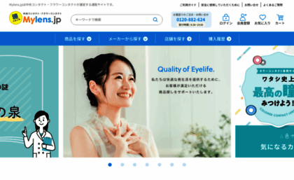 mylens.jp