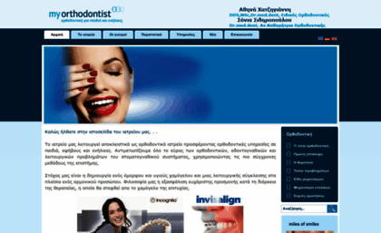 myorthodontist.gr
