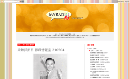 myradioppi.blogspot.hk