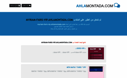 myriam-faris-vip.ahlamontada.com