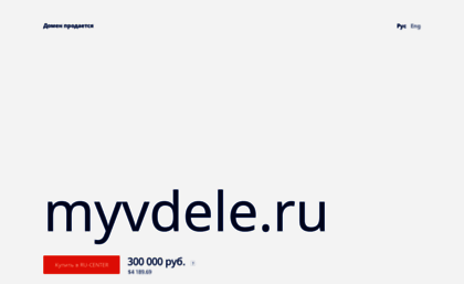 myvdele.ru