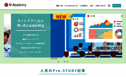 n-academy.jp