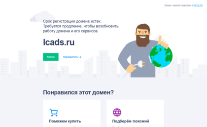 n.lcads.ru