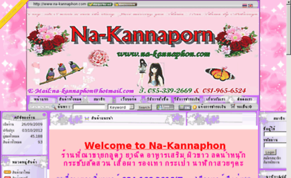 na-kannaphon.com