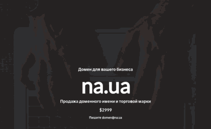na.ua