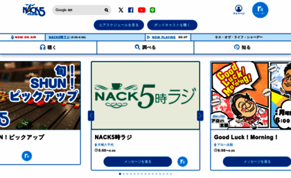 nack5.co.jp