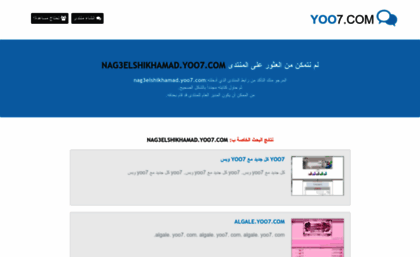 nag3elshikhamad.yoo7.com