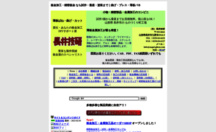 nagai-giken.com