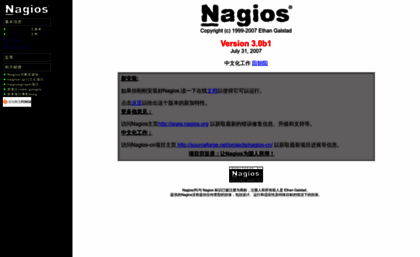 nagios-cn.sourceforge.net