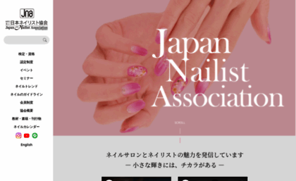 nail.or.jp