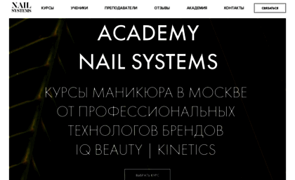 nailsystems.ru