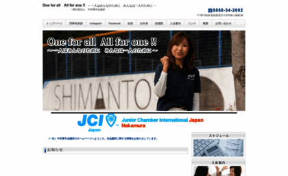 nakamura-jc.org