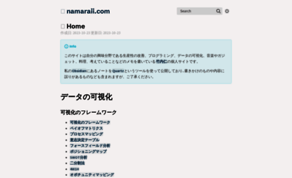 namaraii.com