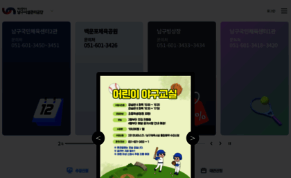 namgusports.go.kr