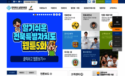 namwonmed.or.kr