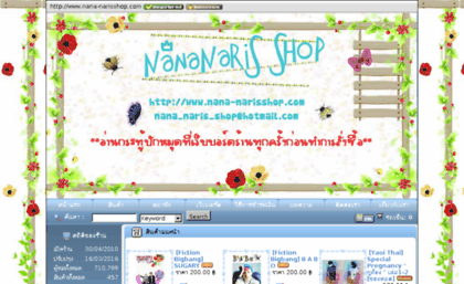 nana-narisshop.com