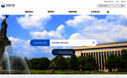 nanet.go.kr