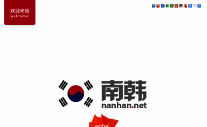 nanhan.net