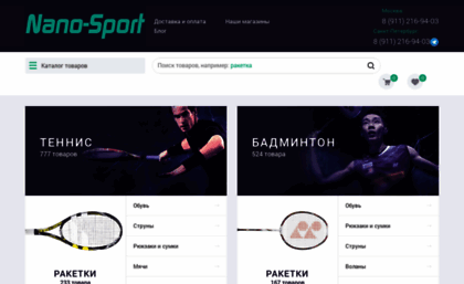 nano-sport.ru