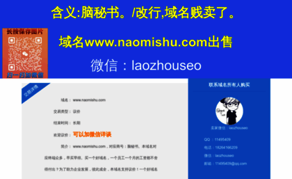 naomishu.com