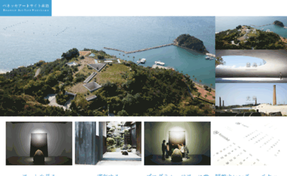 naoshima-is.co.jp