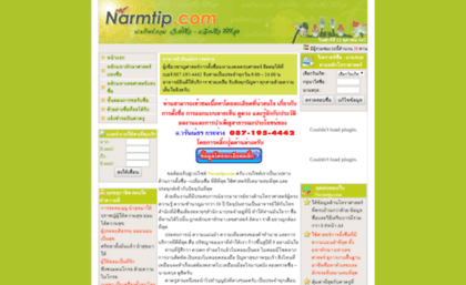 narmtip.com