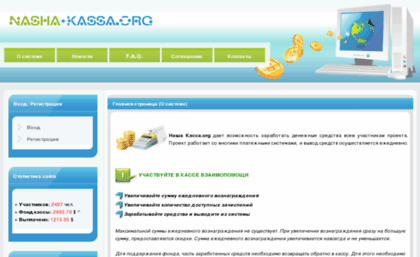 nasha-kassa.org