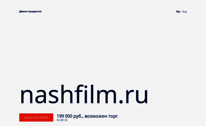 nashfilm.ru