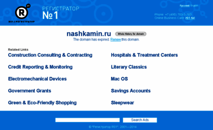 nashkamin.ru