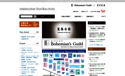 natsume-books.com