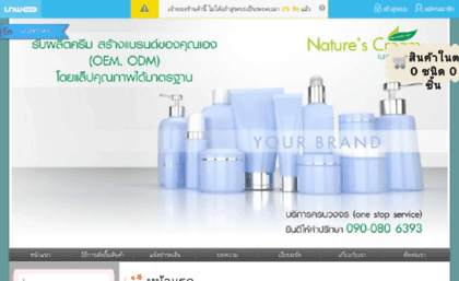 nature-cream.com